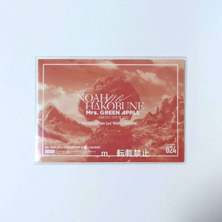 ノア　大森元貴　レア Amazon.co.jp: Mrs. GREEN APPLE “ノアの” 024 大森元貴 : Toys